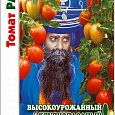 Томат (Помидор) обыкновенный Раджа